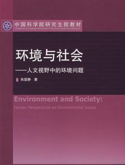 社会学的主要理论流派_女性主义理论与流派_环境社会学理论流派