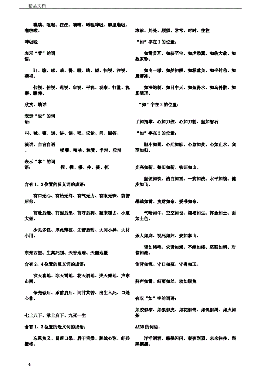 正能量一词谁提出来的_纳兰词正能量唯美诗句_来点正能量提提神