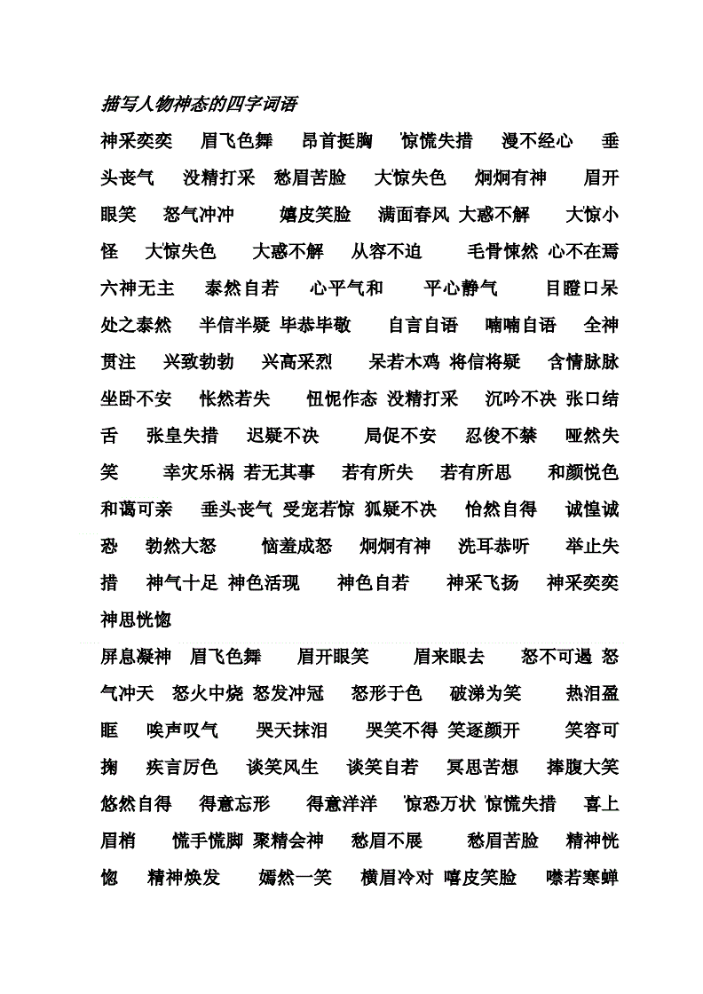 来点正能量提提神