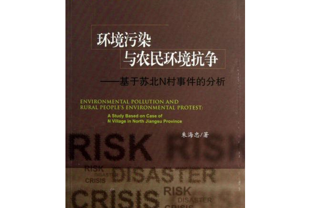 社会学的主要理论流派_刑法犯罪构成理论流派_环境社会学理论流派