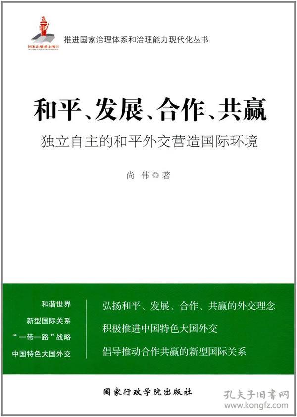 五大发展理念创新是第一动力_与电子政务发展相协调的政府理念是_治国理政的发展理念是