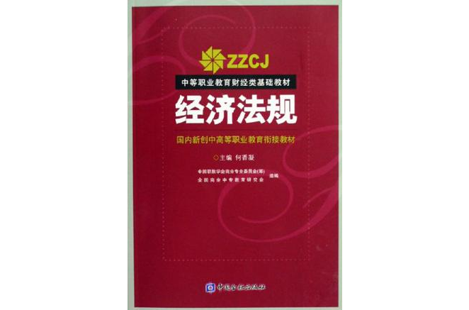 简述法与经济基础关系_下列关系属于经济关系的　是_法与经济的基础关系是