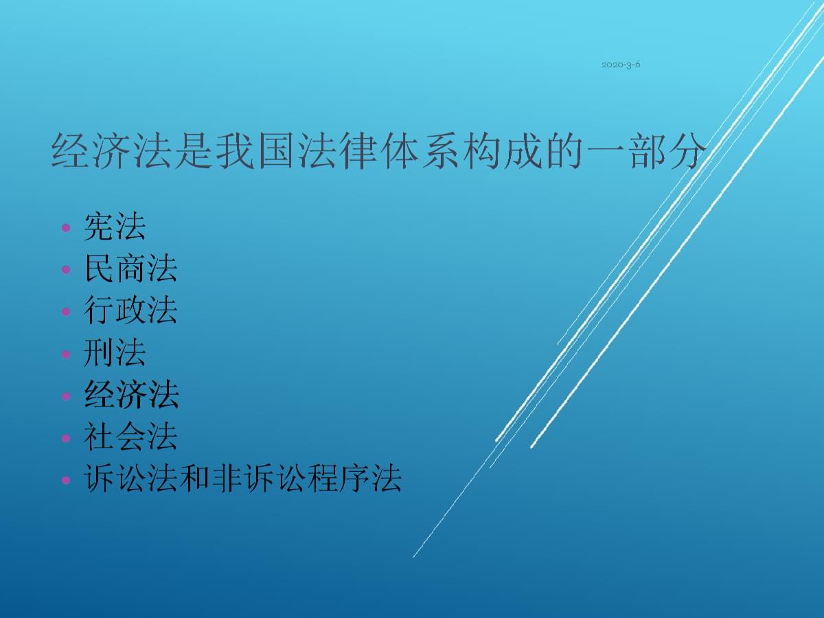 思想道德是法律的基础_法与经济的基础关系是_法与经济的基础关系是