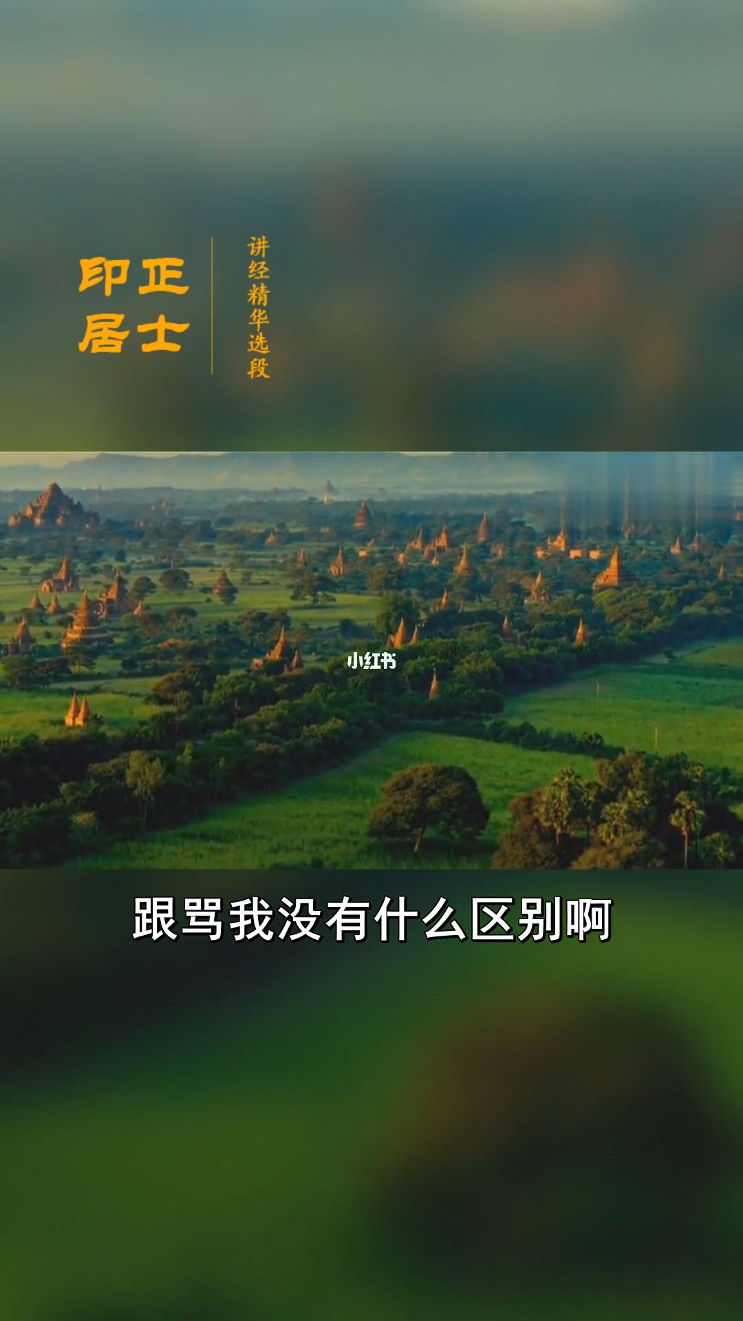 是非皆人定,无谓有是非,吾心即是非,吾是亦无非_人为什么要有是非观_美人为馅3第几集有吻戏