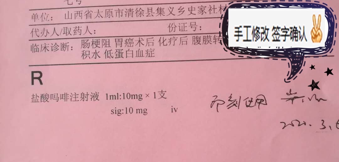 麻醉处方一张可以开几个药_818药房网处方_乙类非处方药可以直接在酒店卖吗?