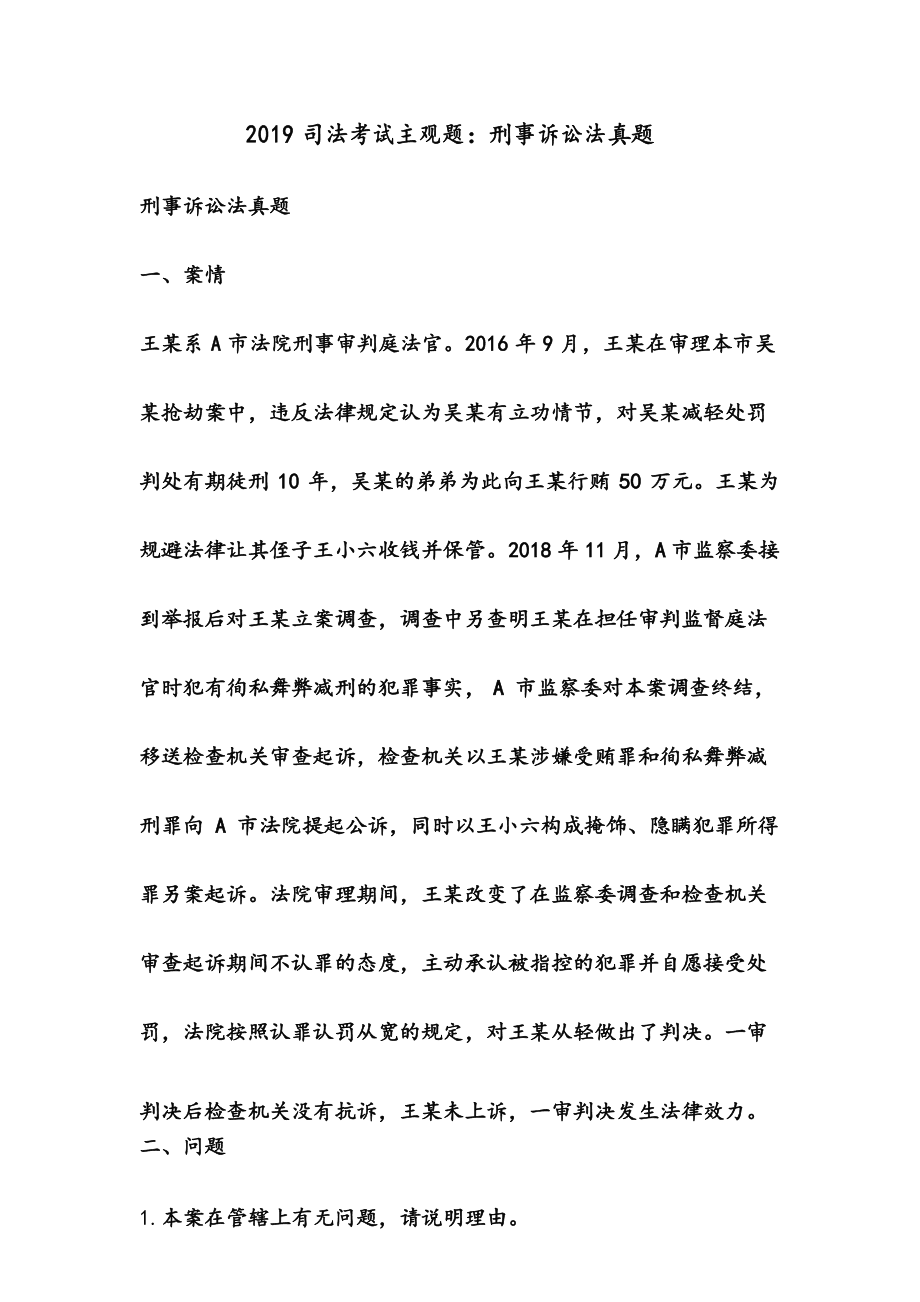 意识是主观见之于客观?_主观题是选择题还是客观题_真理是标志主观同客观