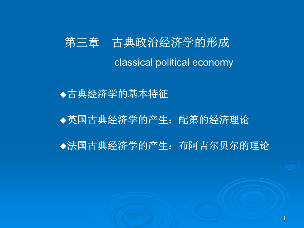 古典复兴建筑代表_新古典经济学代表人物_代表中国古典长篇小说