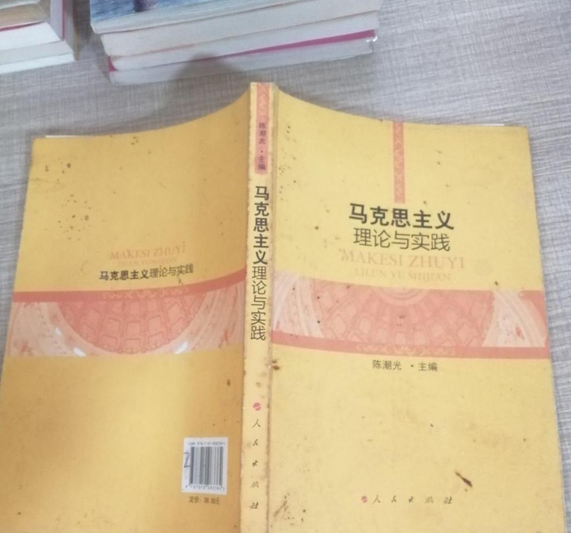 马克思哲学思维范式的当代阐释_当代马克思辞典_当代中国马克思主义的新发展