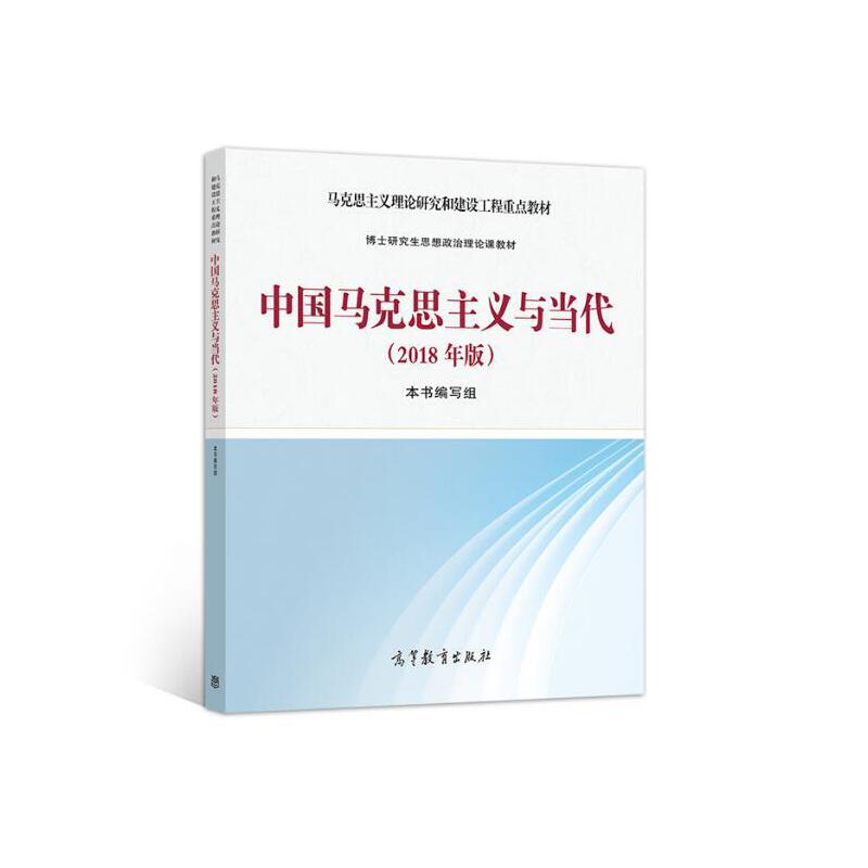 马克思哲学思维范式的当代阐释_当代马克思辞典_当代中国马克思主义的新发展