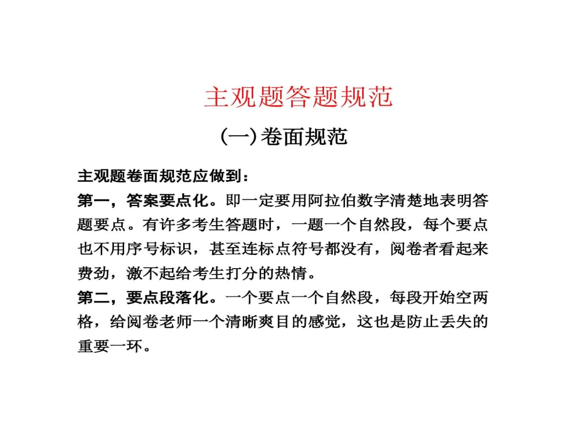 形而上学是规律客观主观_主观题是选择题还是客观题_意识是主观见之于客观?