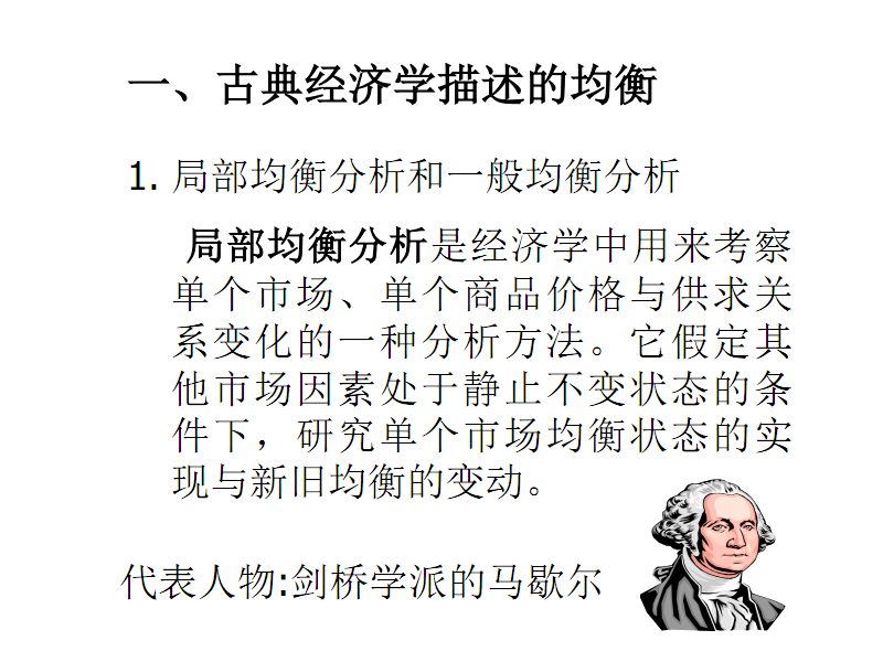 古典;佟海宝新精英（第4期）：“职场辣妈”驾到！^^^新精英_新古典经济学代表人物_什么是古典经济