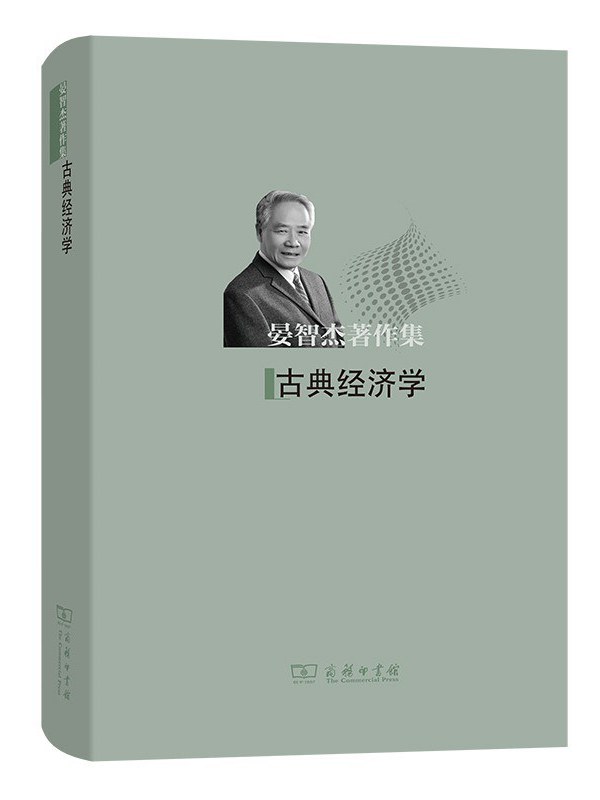 新古典经济学代表人物_古典音乐的代表乐器_经济古典二分法的影响