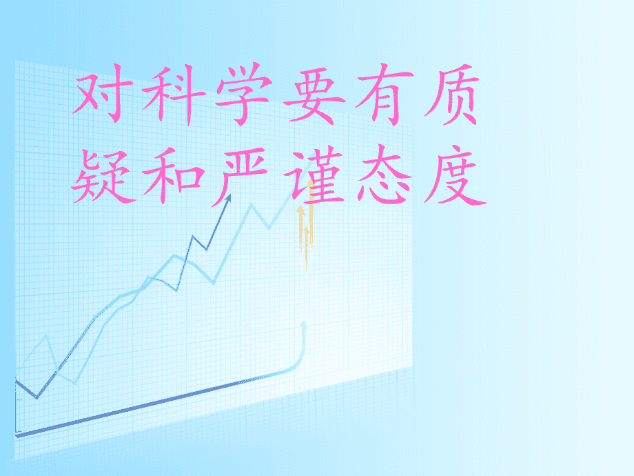 态度决定高度图片_态度决定高度 经典语句_态度决定高度 作风决定作为