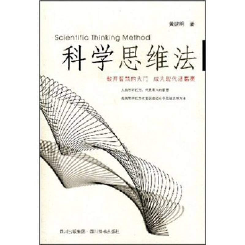 食盐水的分离方法科学课堂作业本八上四种方法_科学思考方法论_不敢问希区柯克的,问s先生吧论一部电影的科学修养