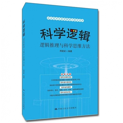 食盐水的分离方法科学课堂作业本八上四种方法_科学思考方法论_不敢问希区柯克的,问s先生吧论一部电影的科学修养