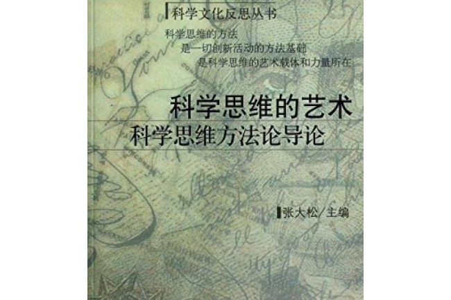 食盐水的分离方法科学课堂作业本八上四种方法_不敢问希区柯克的,问s先生吧论一部电影的科学修养_科学思考方法论