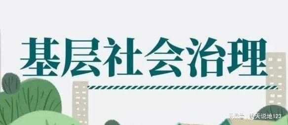 关于社会治理理论_社会治理体系和治理能力现代化_社会治理是一个理论吗