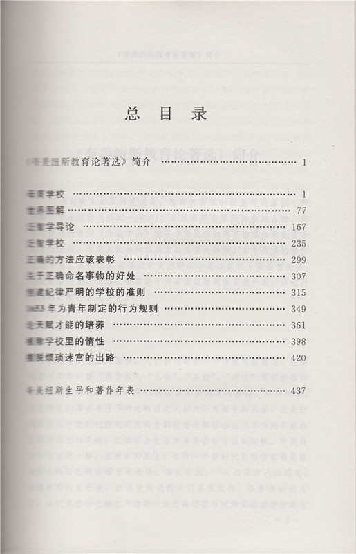 现代教育学的创始人是_杀鸡吓猴 的教育效应最易被解释的现代心理学理论是_佳士学教育创始人是杨玉兰