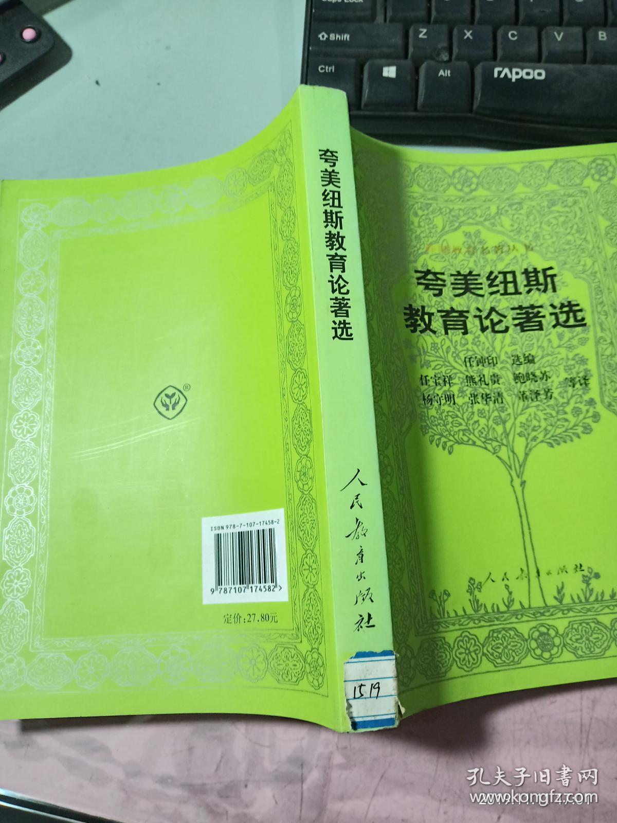 现代教育学的创始人是_杀鸡吓猴 的教育效应最易被解释的现代心理学理论是_佳士学教育创始人是杨玉兰