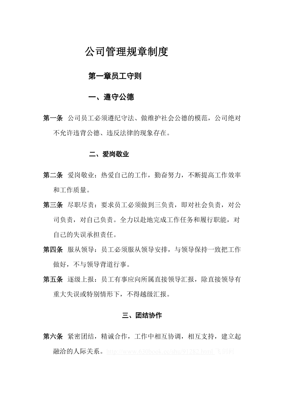 没有人性化管理_起风了 宫崎骏 男主没人性_酒店化管理星级化服务的意义