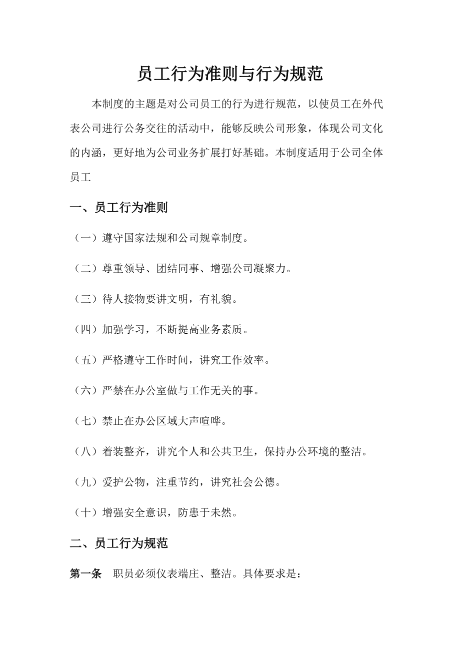 酒店化管理星级化服务的意义_起风了 宫崎骏 男主没人性_没有人性化管理