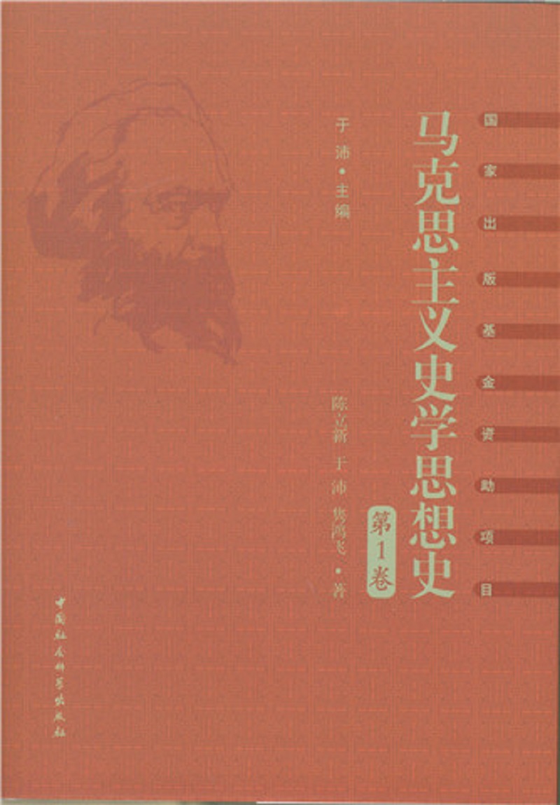 马克思一生的两大成就_马克思一生最大的成就_中国马克思主义史学的理论成就