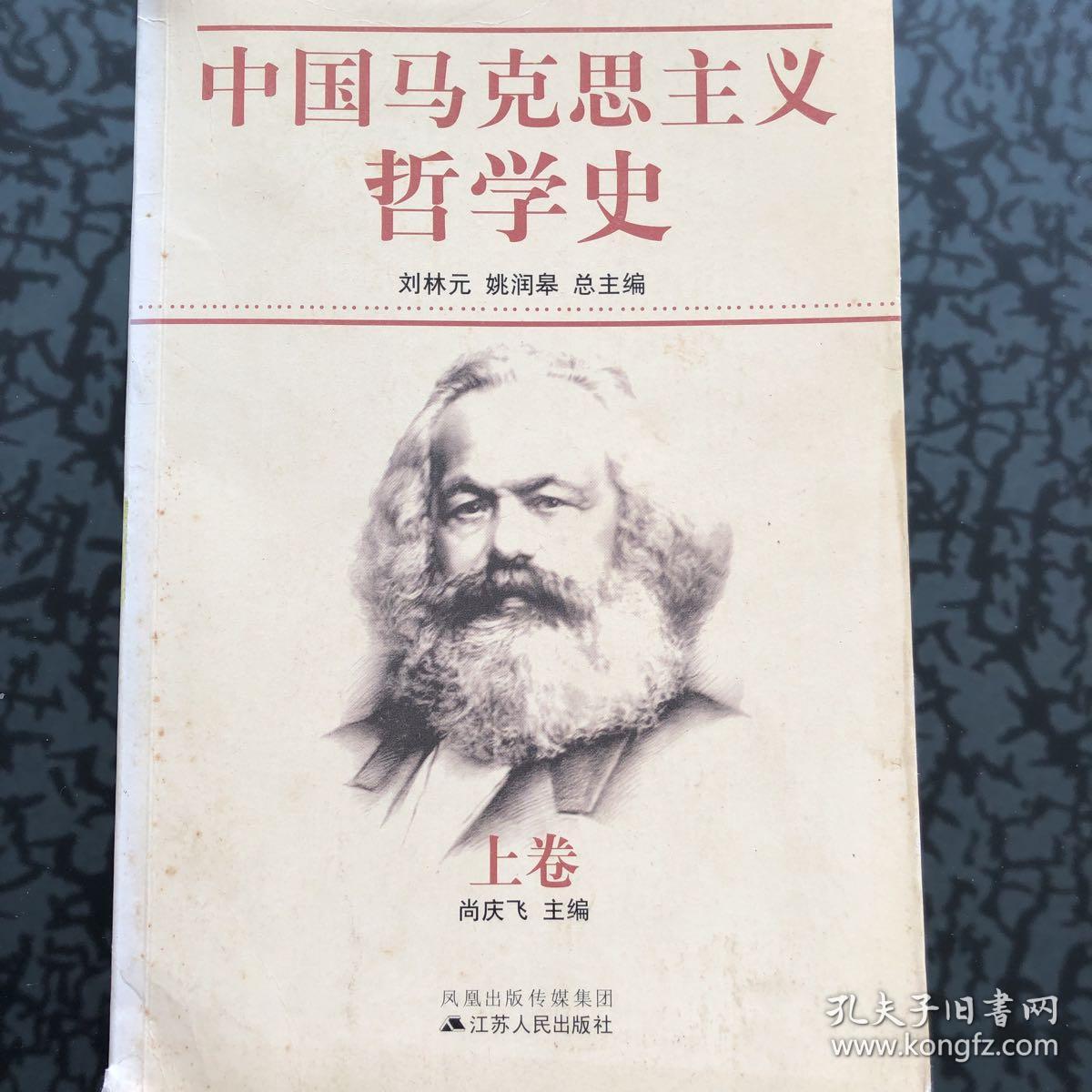 中国马克思主义史学的理论成就_马克思一生的主要成就_马克思伯恩斯坦主义