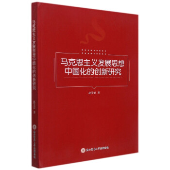 马克思伯恩斯坦主义_中国马克思主义史学的理论成就_马克思一生的主要成就