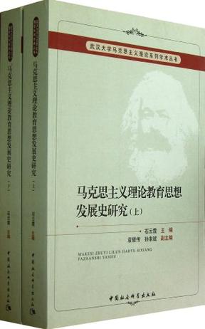 马克思一生的主要成就_马克思伯恩斯坦主义_中国马克思主义史学的理论成就
