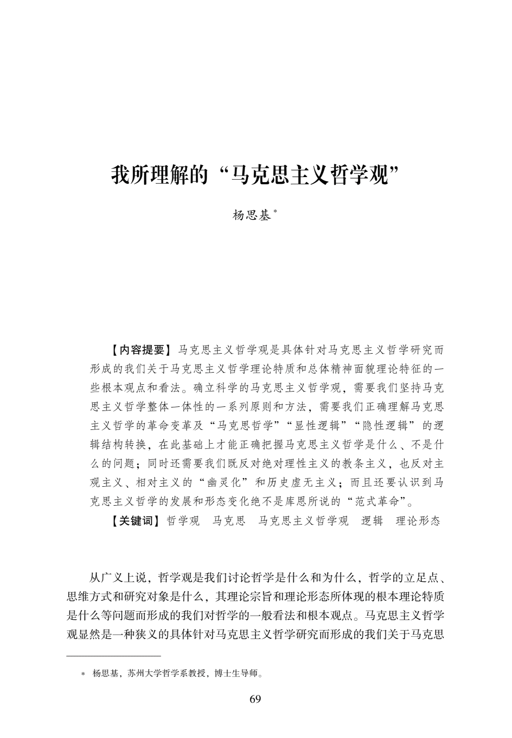 马克思一生奋斗成就_马克思一生的成就_中国马克思主义史学的理论成就