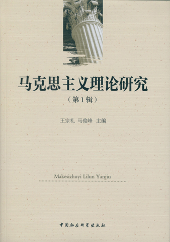 中国马克思主义史学的理论成就_马克思恩格斯的生平成就_马克思一生奋斗成就