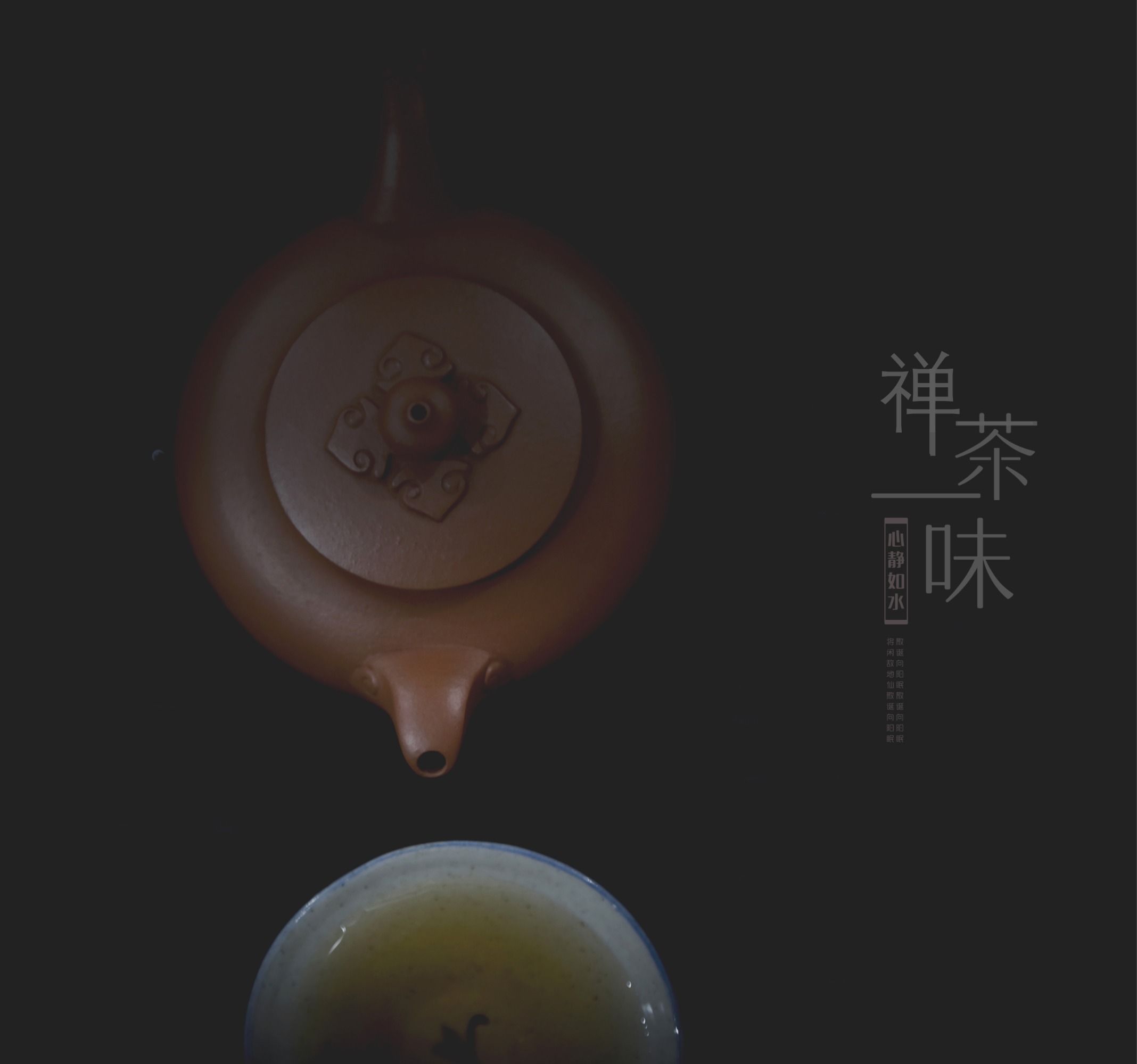 温州去茶去茶电话_不如吃茶去发布会_去茶去茶餐厅加盟