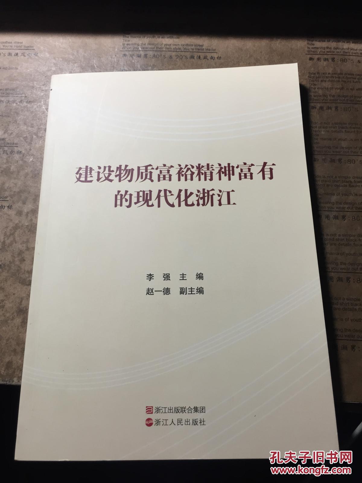 学校精神文化的物质载体是_物质是生存,精神是生活_物质生活与精神生活平衡发展