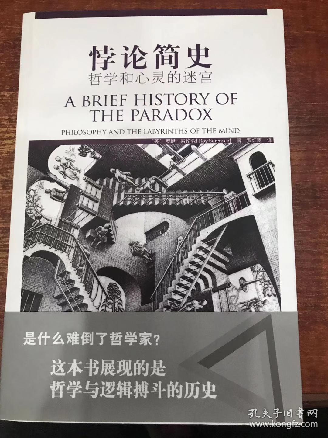 悖论问题的认识论研究_悖论研究引论_规则论：研究视阈与核心问题