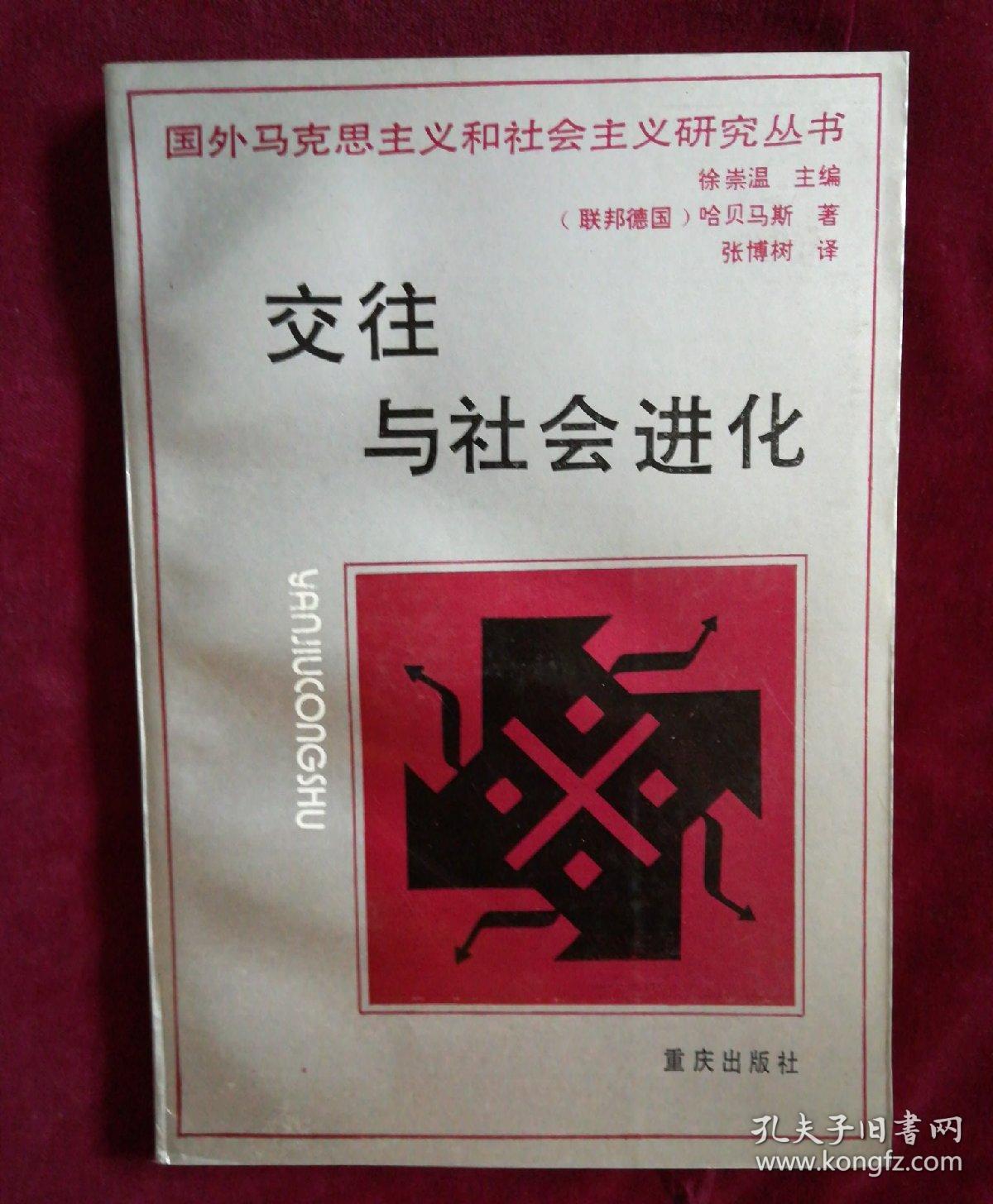 哲学人与人关系的本质_情感的哲学本质_现象，本质及关系