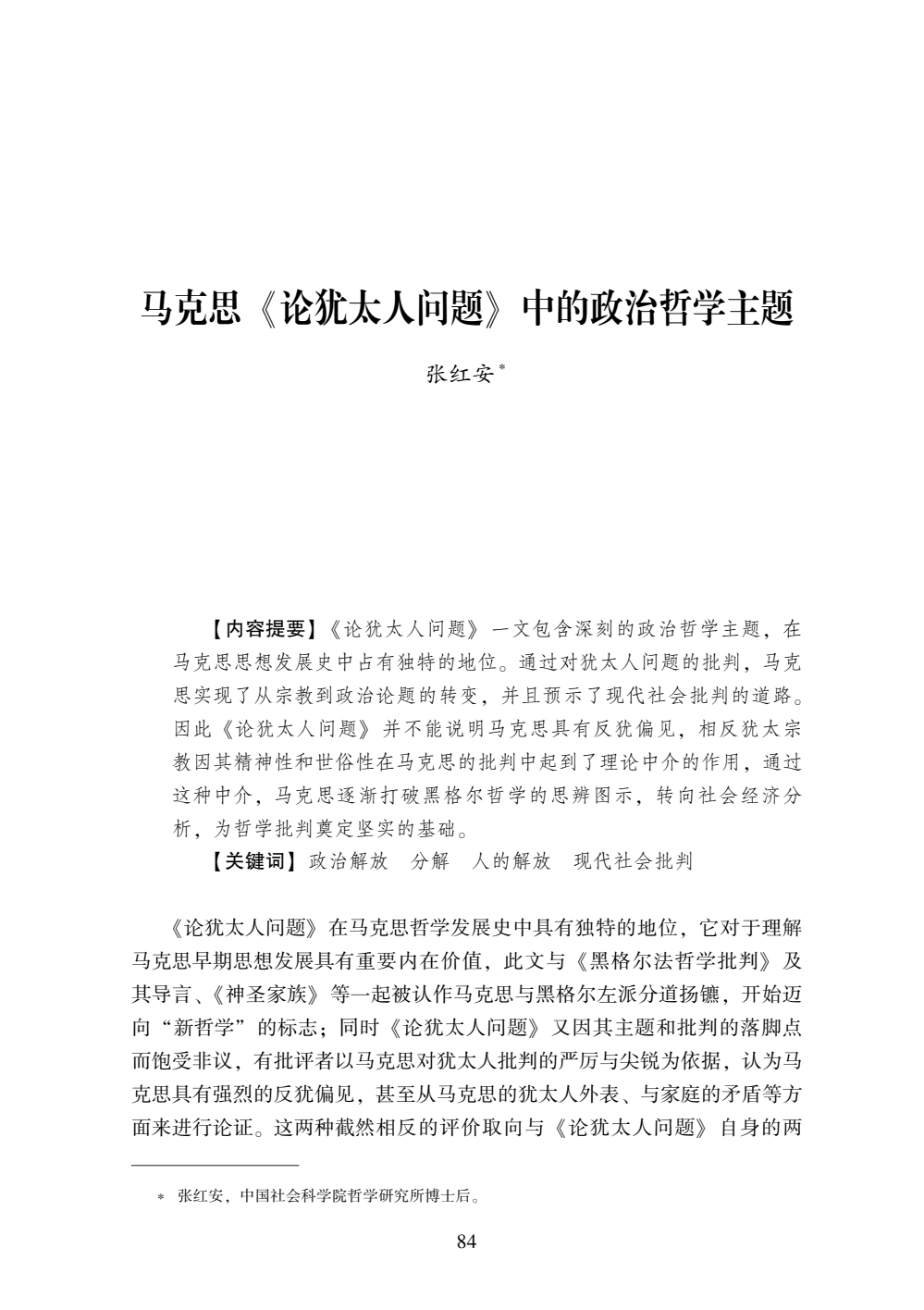 马克思主义哲学》第04章在线测试题目是本质是什么_透过现象看本质 哲学_哲学人与人关系的本质