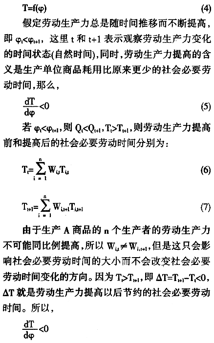 知识经济与马克思主义劳动价值论_如何理解马克思基本主义原理_马克思异化劳动理论