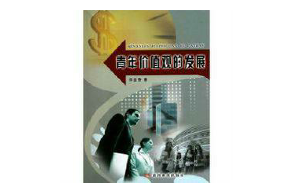 社会主义核心价值观网上评论活动_论述社会主义核心价值体系的基本内容及其相互关系_社会主义核心价值体系的主要内容