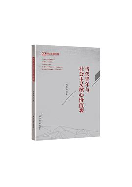 论述社会主义核心价值体系的基本内容及其相互关系_社会主义核心价值体系的主要内容_社会主义核心价值观网上评论活动