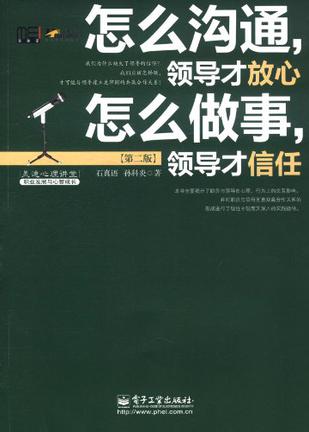 世界20种职业未来发展趋势展望_未来 只属于4种领导者_焚烧古树携种者