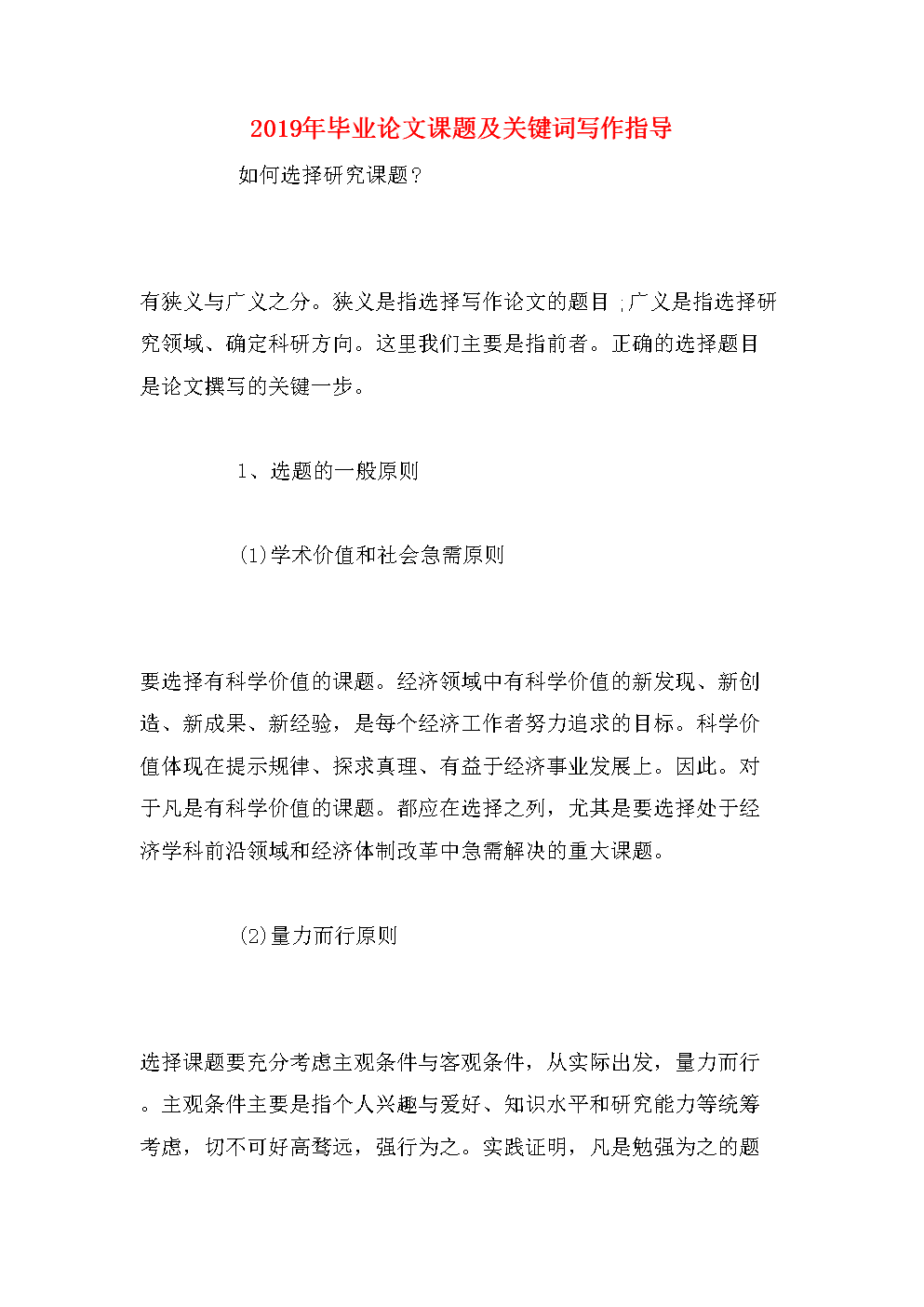 构思奇妙一词意思相近的词是_构思奇妙的意思_构思角度是什么意思