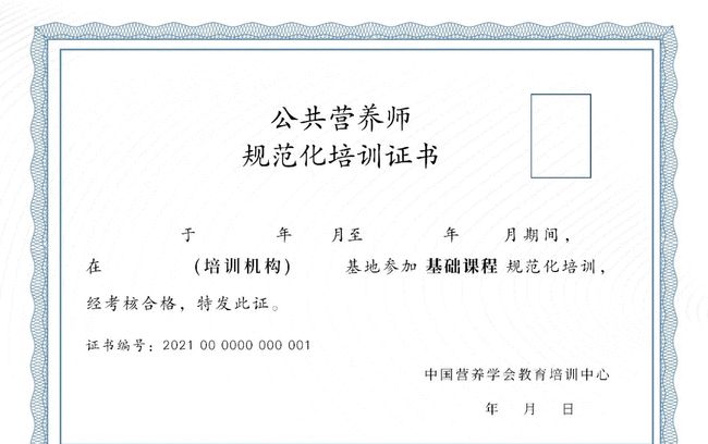 公共营养师有用吗_吉林公共营养培训班_莱芜公共营养培训班