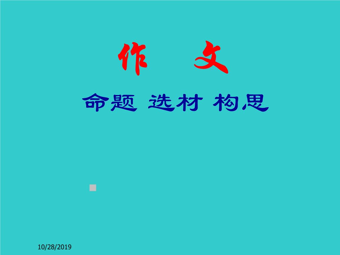 构思的近义词是什么意思_构思角度是什么意思_创业构思是什么意思