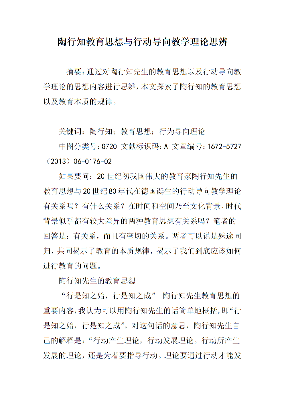 教育即生活、学校即社会_生活即教育 教育即生活_生活即教育理论