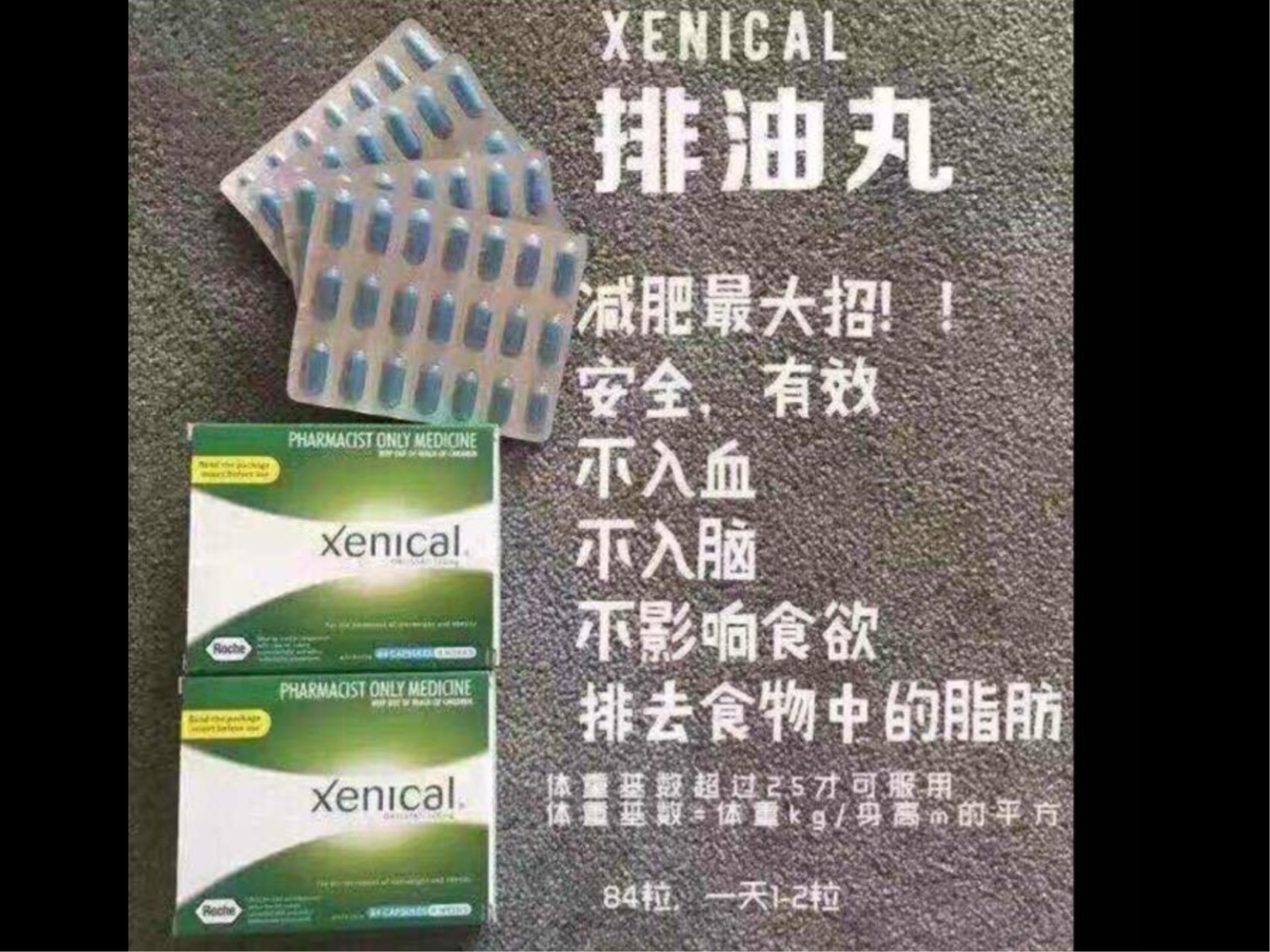 澳洲排油丸xenical有效果吗_澳洲排油丸注意事项_澳洲排油丸吃死人