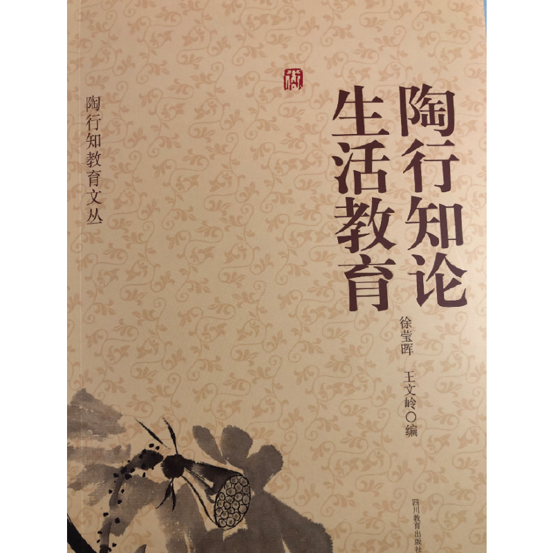 生活即教育理论_教育即生活学校即社会_杜威 教育即生活