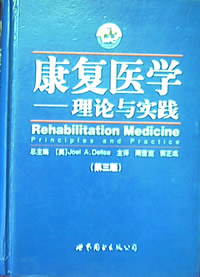 中医清调补的理念_三伏天 中医理念_不属于中医学理念的是