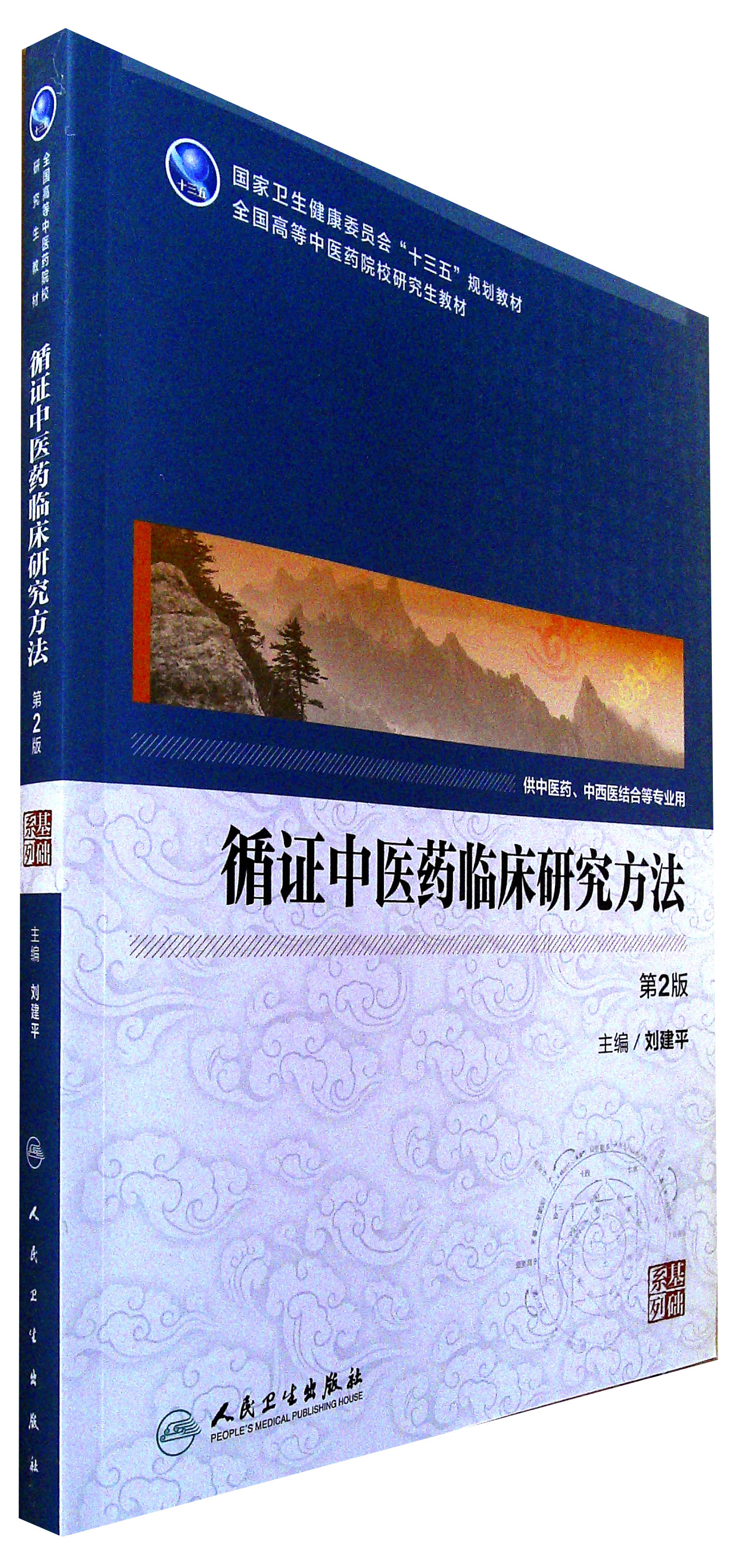 中医治疗糖尿病理念_三伏天 中医理念_不属于中医学理念的是