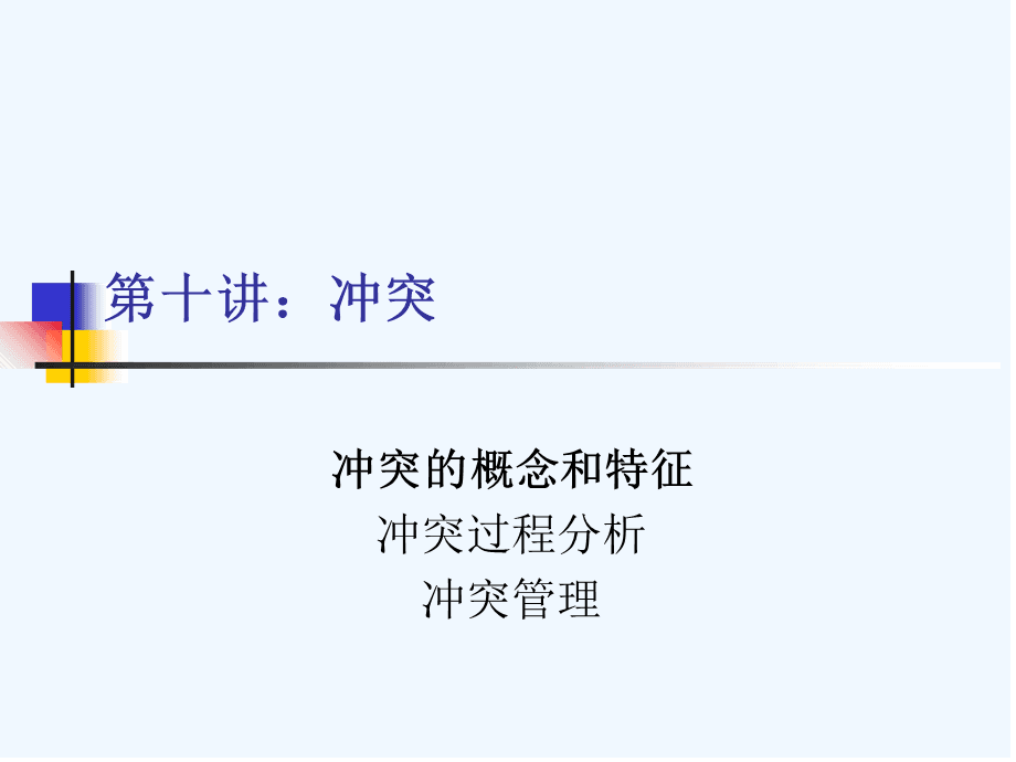 意志行为和事实行为_意志行为的基本阶段_意志行为的基本阶段