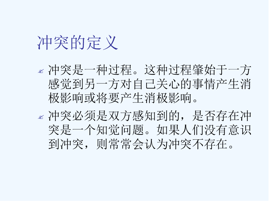 意志行为的基本阶段_意志行为和事实行为_意志行为的基本阶段